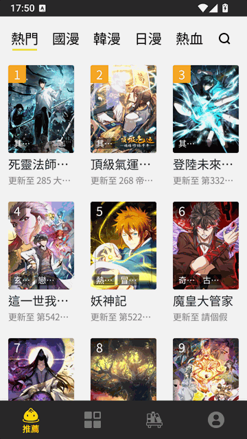 妖精漫画官网漫画阅读界面